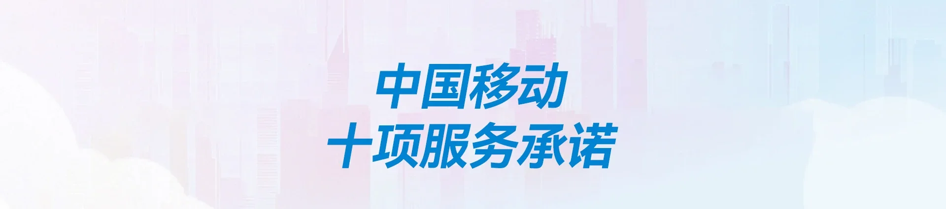 沙河口区移动宽带