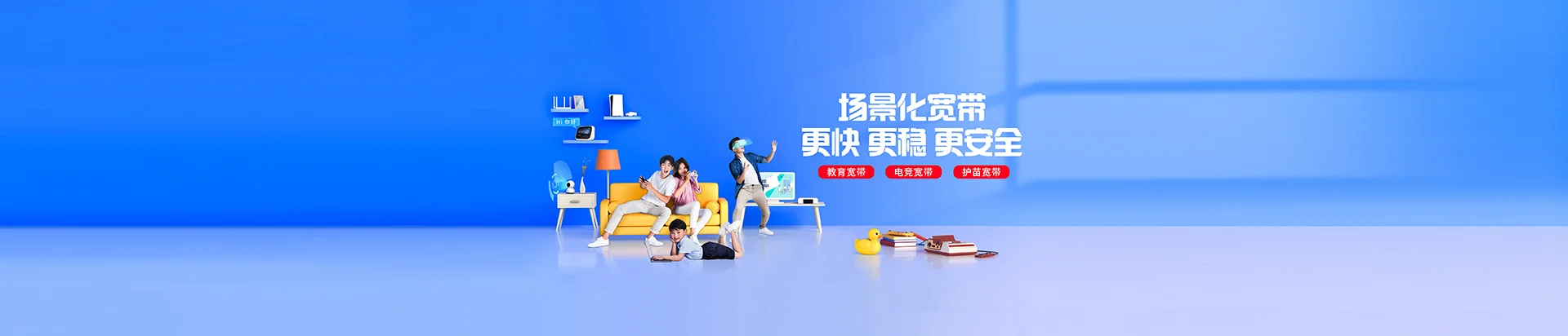 沙河口区移动宽带