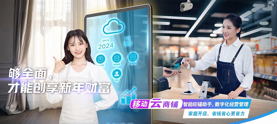中国移动沙河口区移动宽带