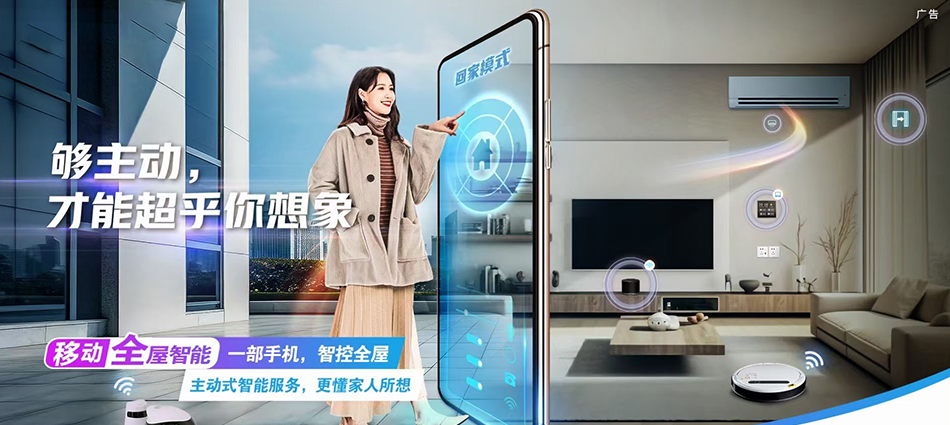 中国移动沙河口区移动宽带